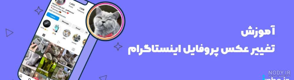 برنامه بزرگنمایی عکس پروفایل اینستا
