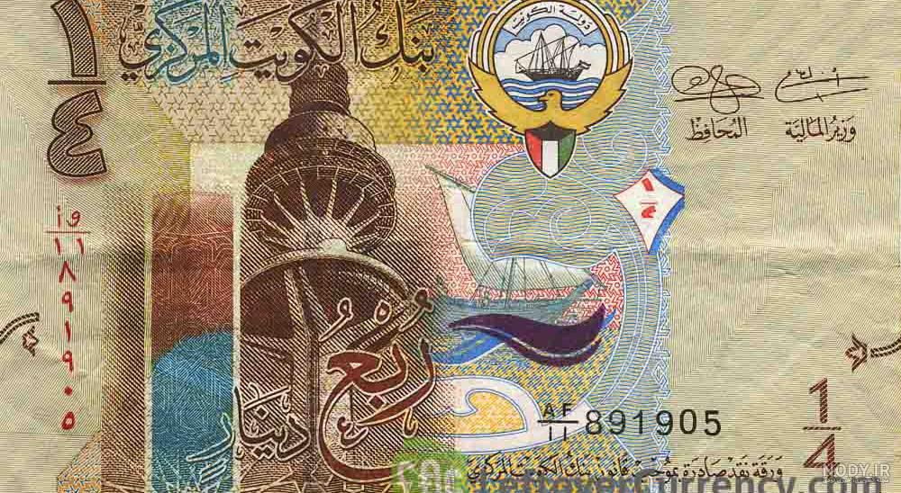 دینار باطله کویت دینار باطله کویت