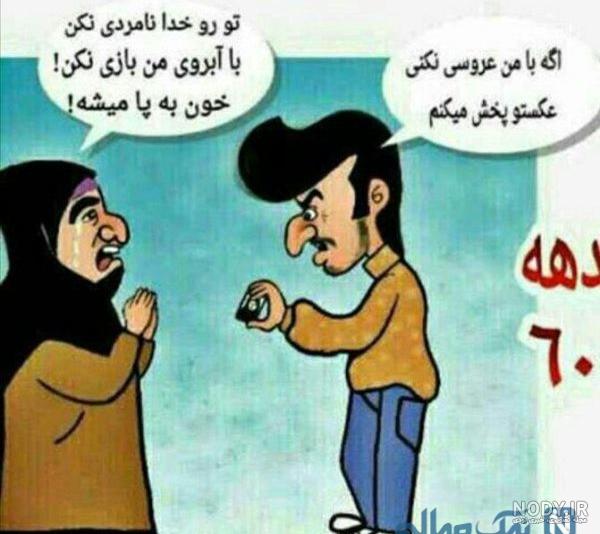 عکس از بازی خنده دار عکس از بازی خنده دار