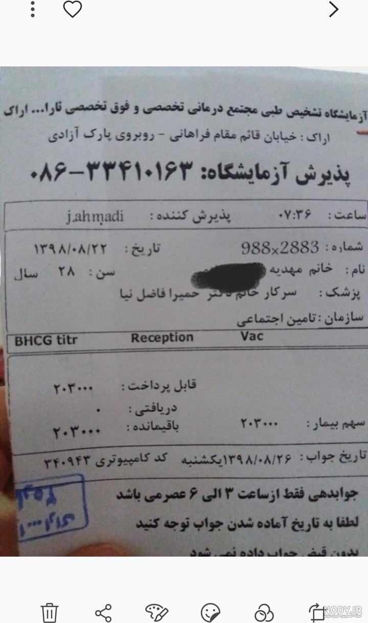 عکس بارداری مثبت با نمک عکس بارداری مثبت با نمک