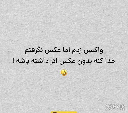 عکس بازی خنده دار عکس بازی خنده دار