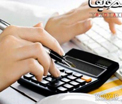 عکس برای پروفایل حسابداری