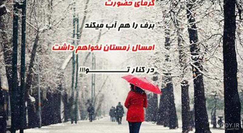 عکس برای پروفایل زمستان دخترانه