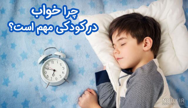 عکس خوابیدن نوزادان