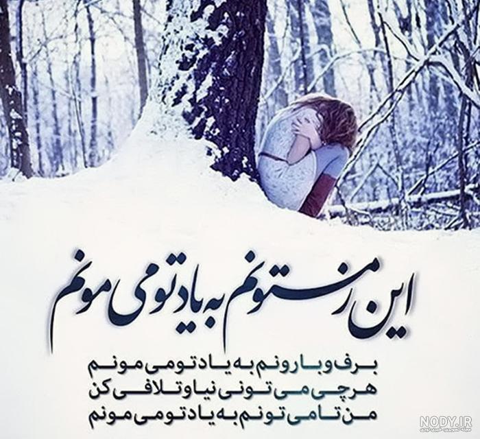عکس دختر برای پروفایل زمستانی