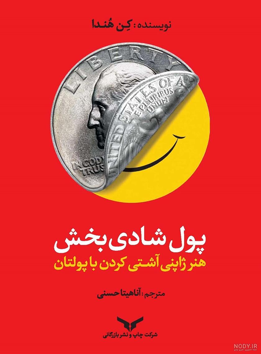 عکس دستگاه پول شمار عکس دستگاه پول شمار