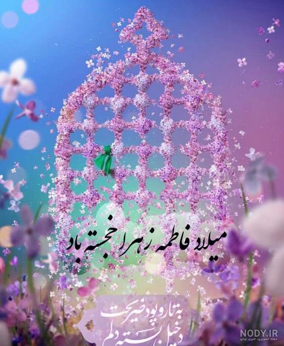 عکس روز تولد