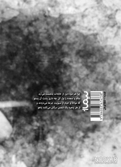 عکس قطره های خون عکس قطره های خون