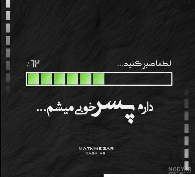 عکس های خفن برای پروفایل گروه روبیکا