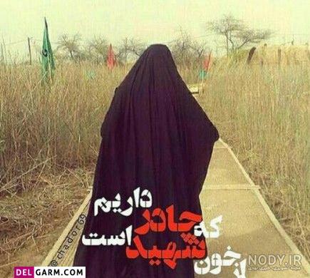عکس های پروفایل مذهبی دخترانه
