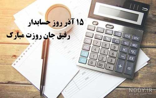 عکس پروفایل حسابداری دخترونه