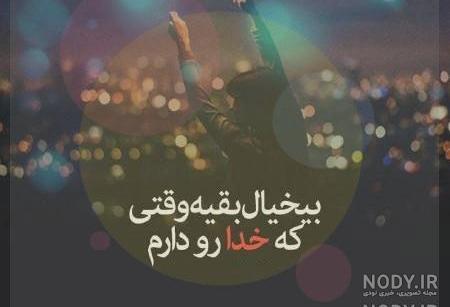 عکس پروفایل لاتی تیکه