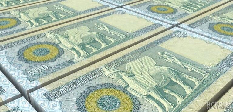 عکس پول دینار عراقی عکس پول دینار عراقی