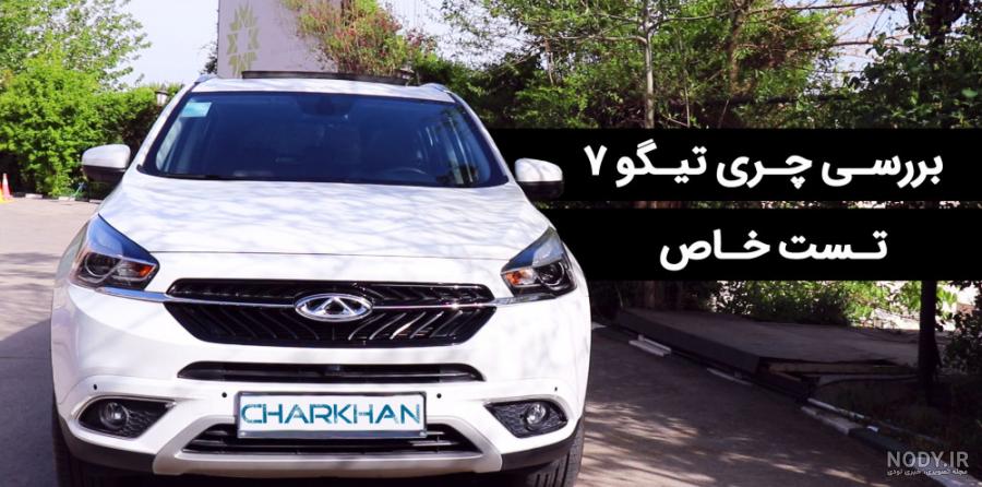تصاویر تیگو 7 پرو