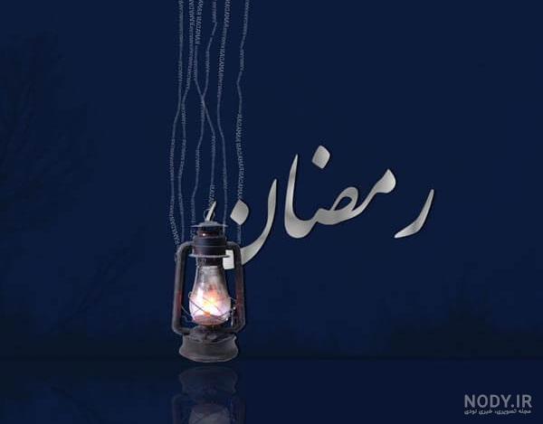 حلول پروفایل ماه رمضان حلول پروفایل ماه رمضان
