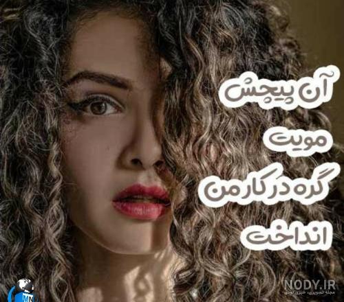 عکس بچه مو فرفری خوشگل عکس بچه مو فرفری خوشگل