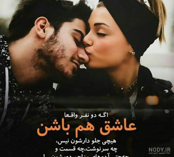عکس تو بغل عشقم