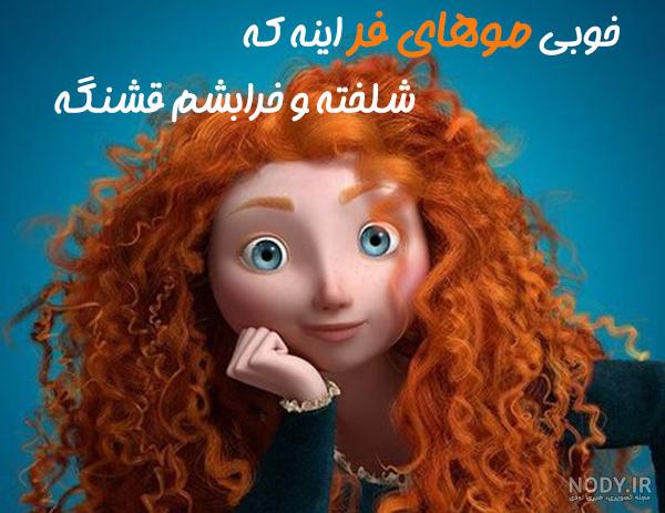 عکس دختر بچه مو فرفری خوشگل عکس دختر بچه مو فرفری خوشگل
