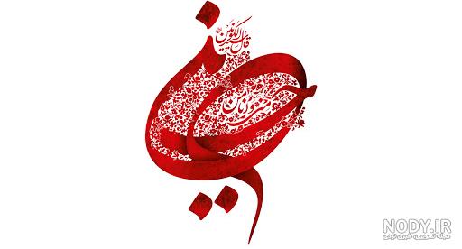 عکس درباره تولد امام حسین علیه السلام