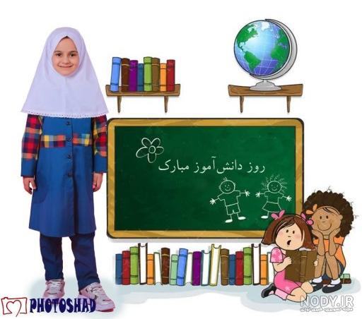 عکس روز دانش اموز مبارک عکس روز دانش اموز مبارک