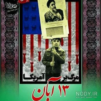 عکس روز دانش اموزان عکس روز دانش اموزان