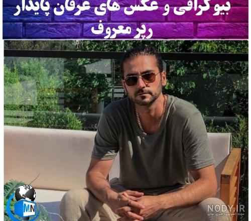 عکس رپر های فارسی