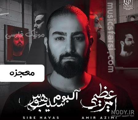 عکس نوشته رپر ها عکس نوشته رپر ها