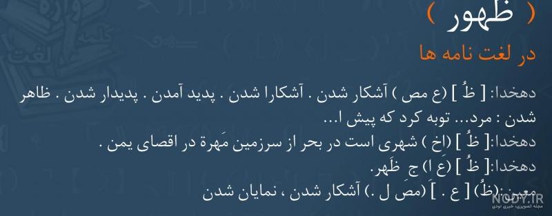 عکس نوشته های ظهور حضرت مهدی