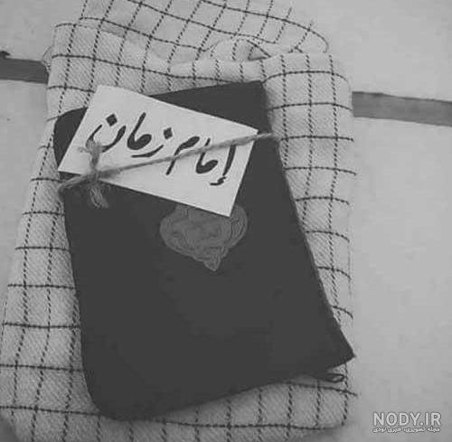 عکس نوشته های ظهور نزدیک است