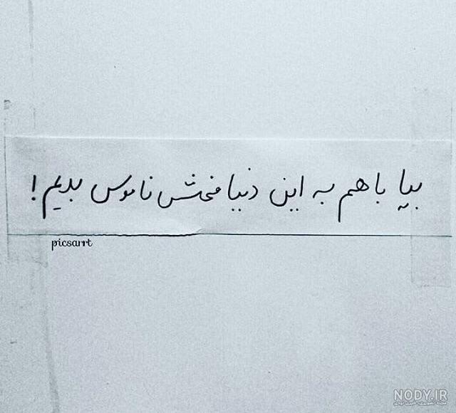 عکس نوشته ی یاسین