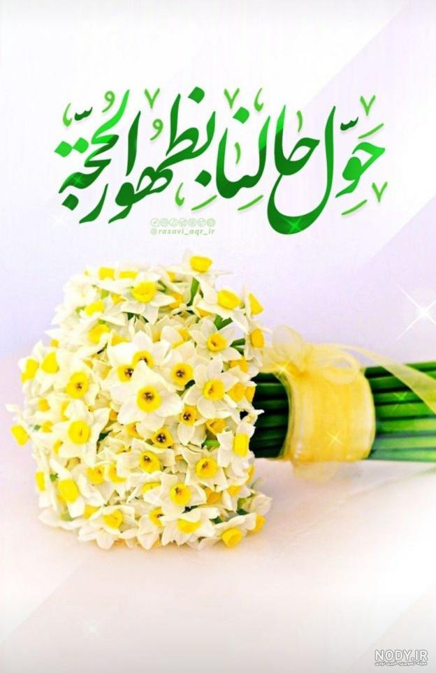 عکس های ظهور امام زمان