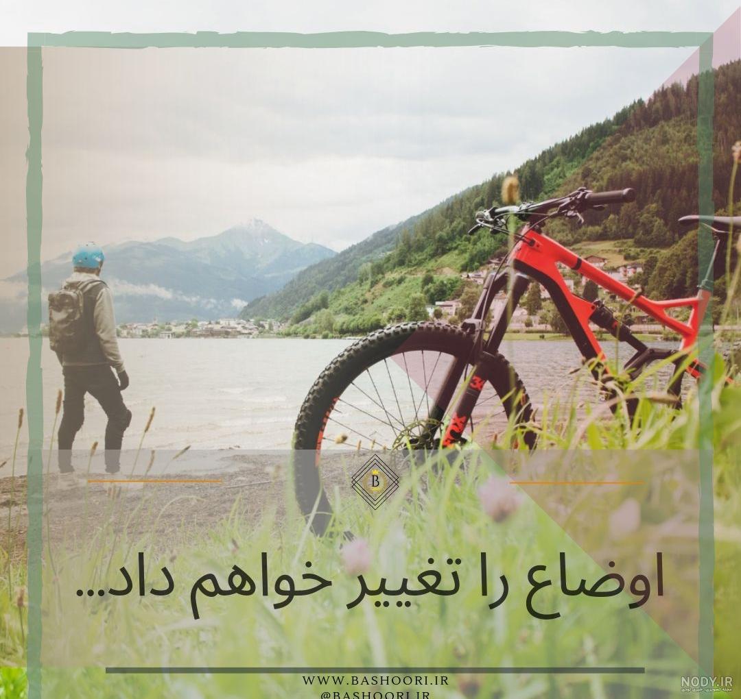عکس ورزشی برای پروفایل عکس ورزشی برای پروفایل