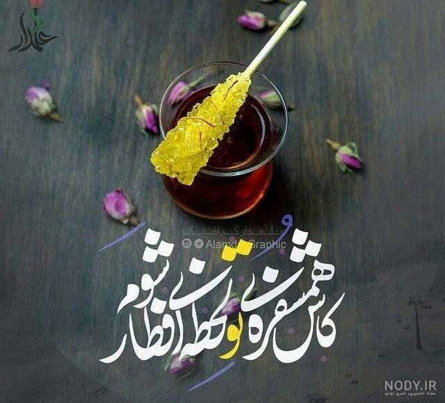 عکس پروفایل برای ماه رمضان ۱۴۰۰ عکس پروفایل برای ماه رمضان ۱۴۰۰