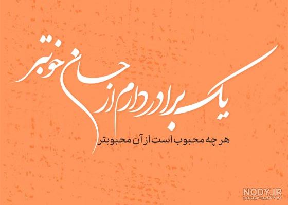 عکس پروفایل تیکه به زن داداش