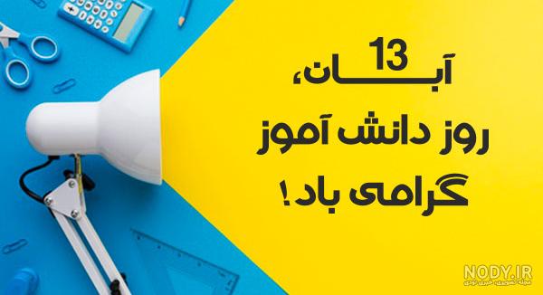 عکس پروفایل دانش آموزی عکس پروفایل دانش آموزی