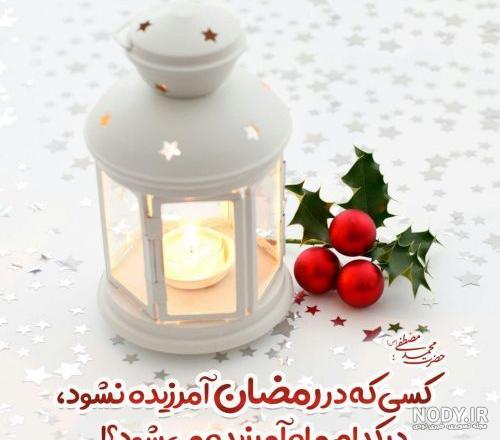 عکس پروفایل دخترونه برای ماه رمضان عکس پروفایل دخترونه برای ماه رمضان
