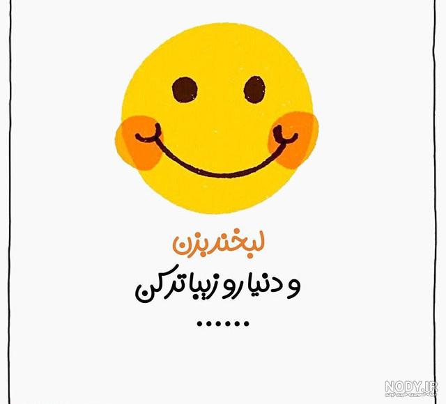 عکس پروفایل شاخ شاد