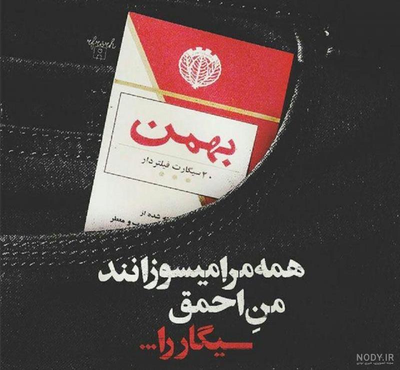 عکس پروفایل پسرانه سیگاری
