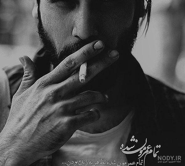 عکس پروفایل پسرانه لاتی سیگاری