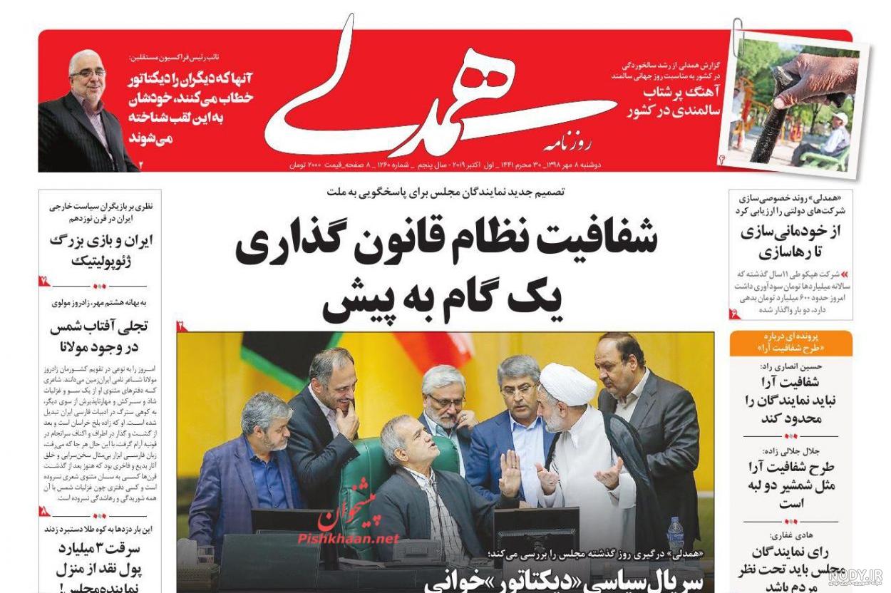 عکس پول میلیارد