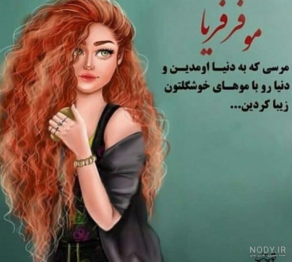نوزاد مو فرفری نوزاد مو فرفری