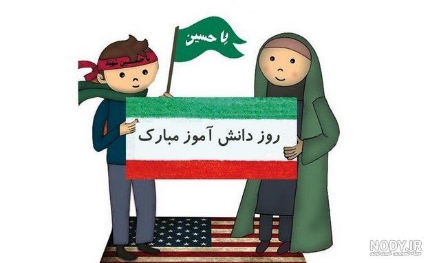 پوستر 13 آبان پوستر 13 آبان