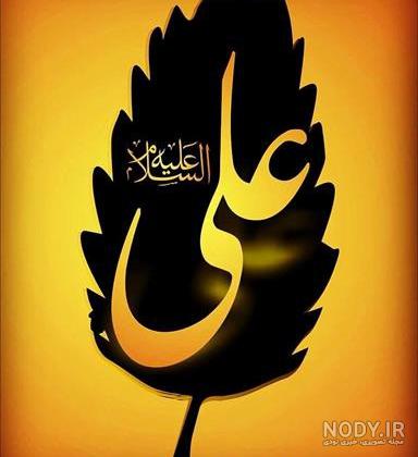 تصاویر زیبا از نام