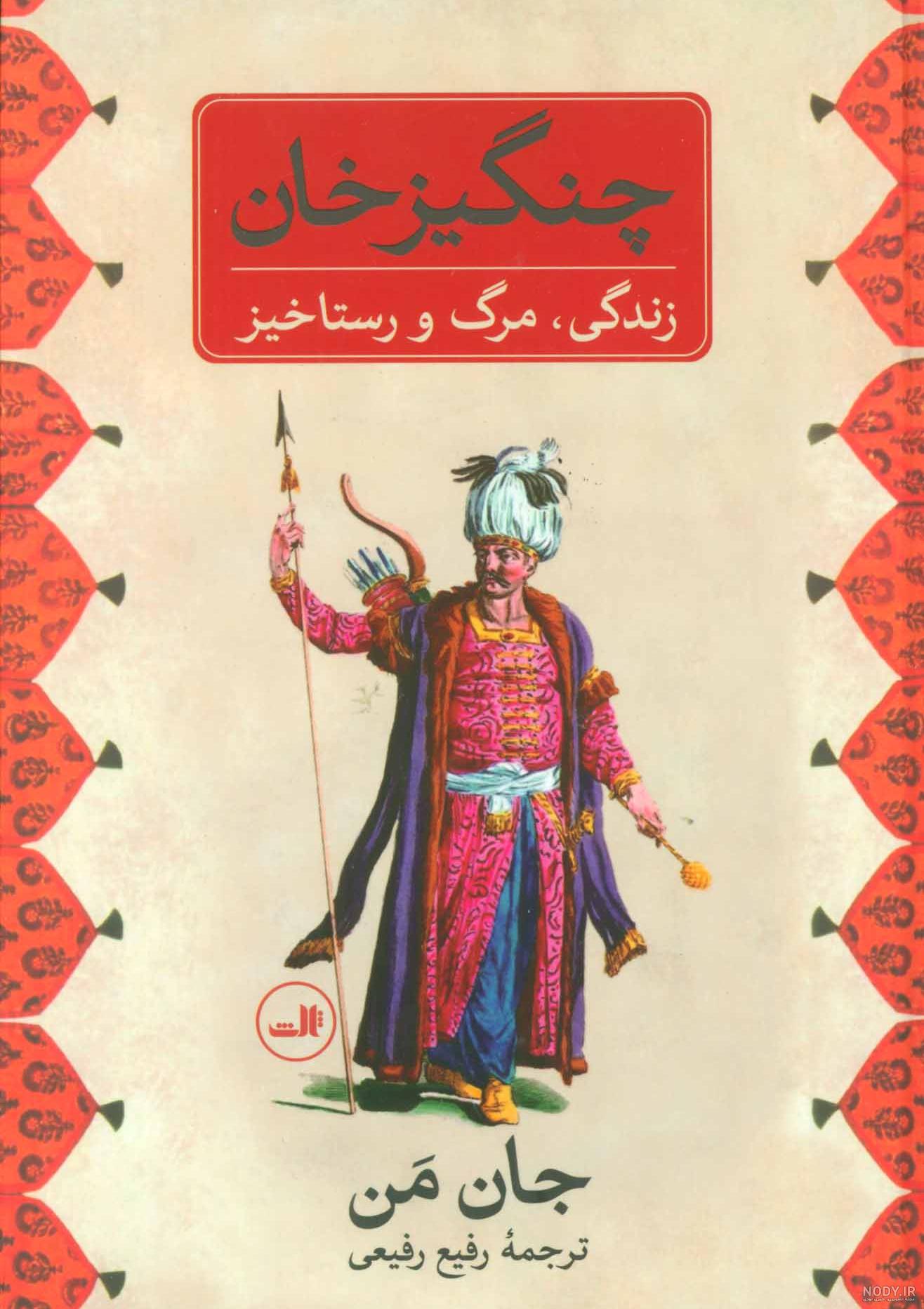 زن قیافه مغول ها زن قیافه مغول ها