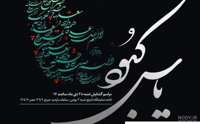 عکس آلبوم یاس