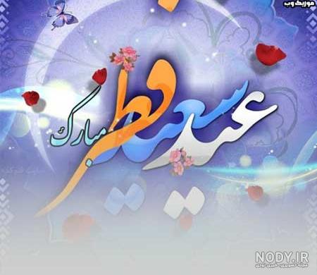 عکس برای پروفایل آهنگ
