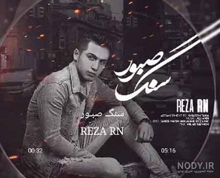 عکس برای پروفایل کانال اهنگ