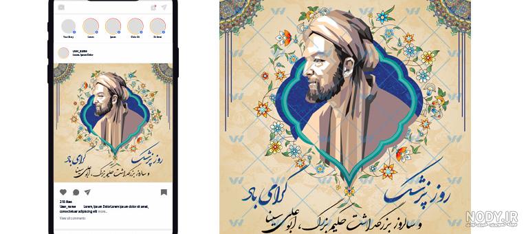 عکس روز پزشک ۱۴۰۰
