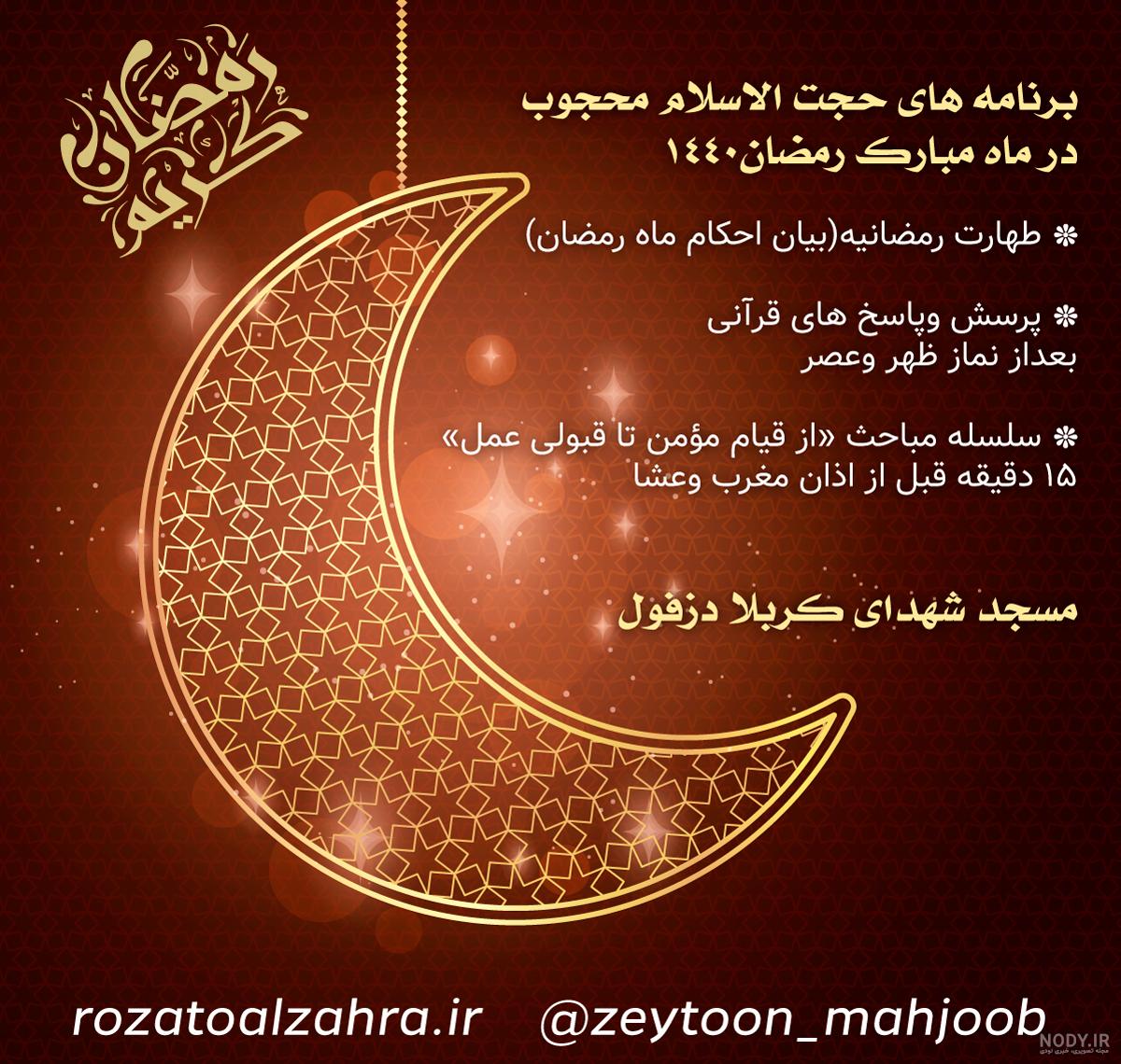 عکس قبولی طاعات و عبادات