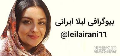عکس لیلا طباطبایی